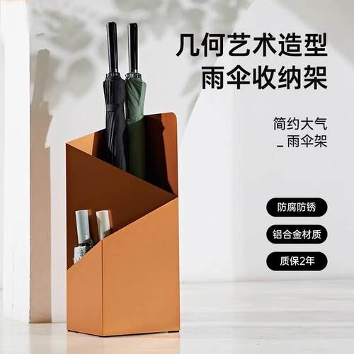 几何艺术造型雨伞收纳架家用办公室伞桶玄关沥水放伞架