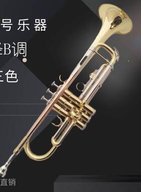 销售铜管吹奏降B调小号乐器哈麦伦三色小号漆金三音小号乐器