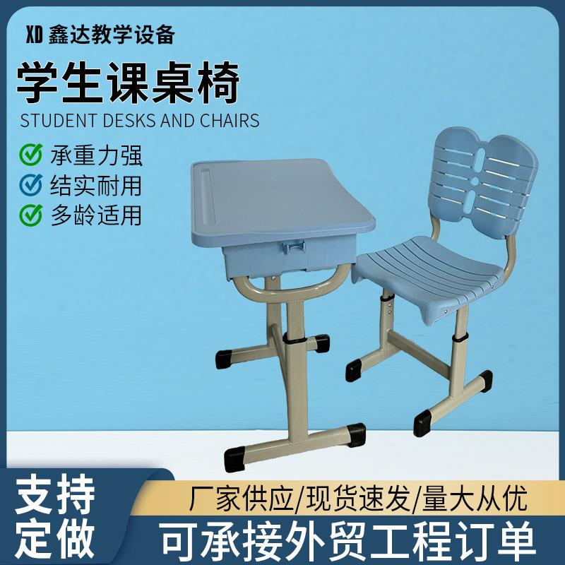 ABS学生课桌椅培训机构单人学习桌椅套装中小学生学校教室课桌椅