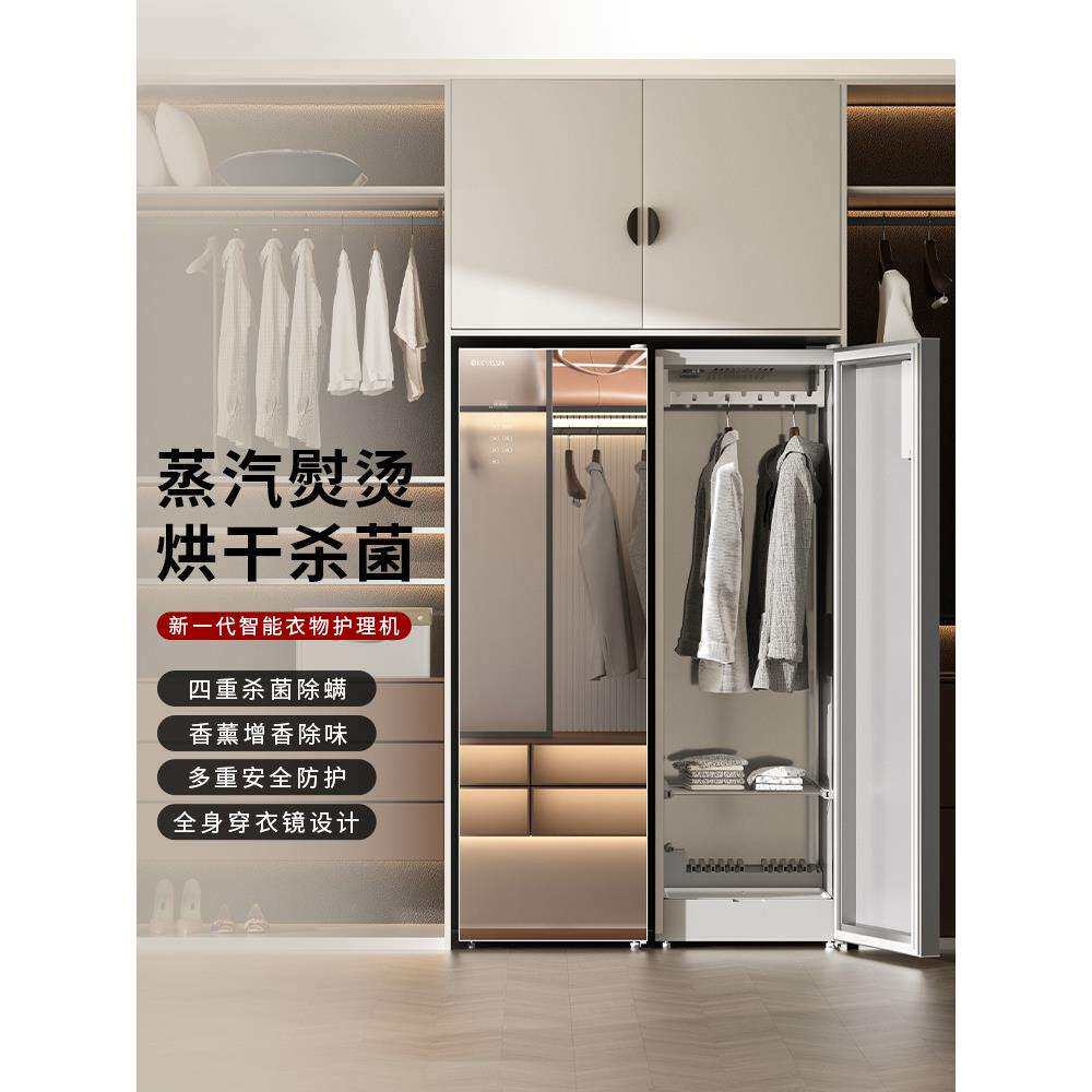 卡维森衣物护理机消毒杀菌烘干机家用衣服熨烫自动挂烫干衣干洗机