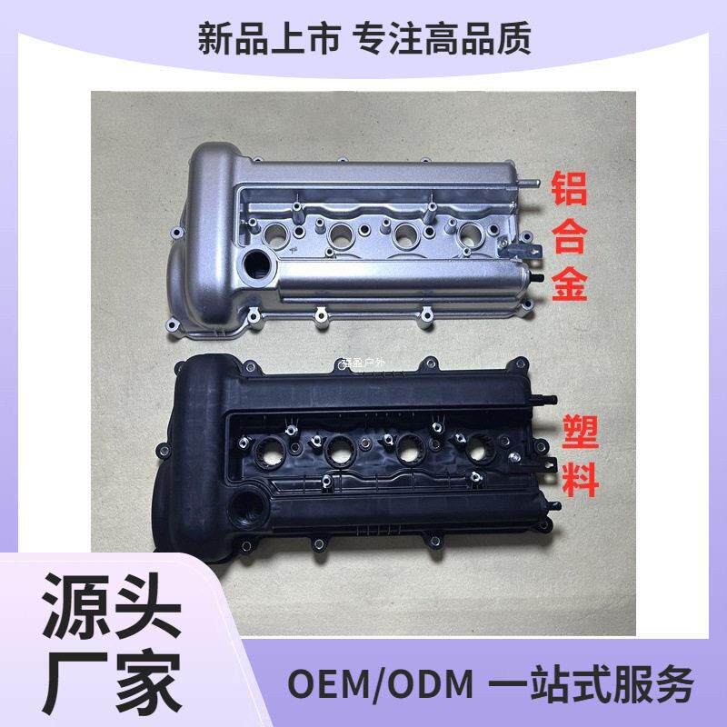 适用现瑞纳悦动朗动起亚K2福瑞迪K3发动机盖铝合金气门室盖福盈