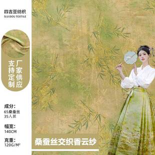 爆款新国风交织香云纱面料轻奢面料竹林晚风