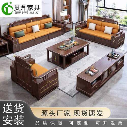 新中式乌金木实木沙发客厅组合高端别墅冬夏两用高箱储物实木家具