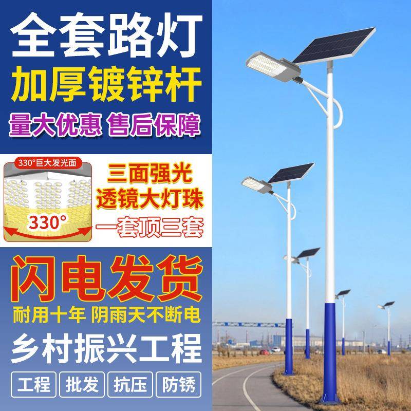 路灯户外太阳能led防水室外小区新农村挑臂庭院市政灯杆