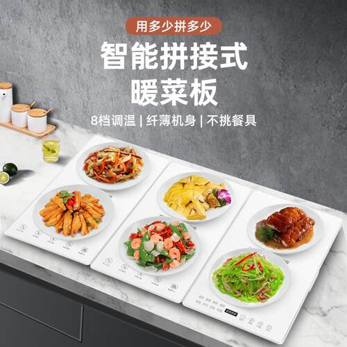 折叠暖菜板家用加热暖菜垫多功能神器餐桌恒温饭菜保温板触屏控温