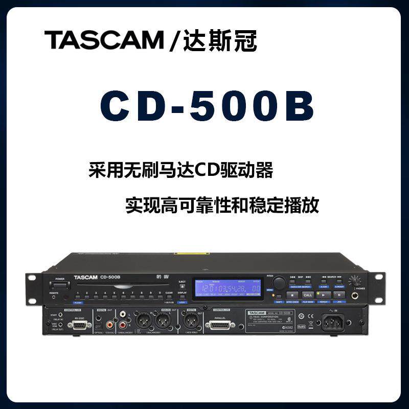 TASCAM/天琴CD-500BCD播放机CD-400U