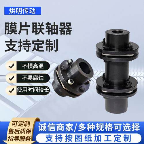 现货供应膜片联轴器不锈钢膜片JM/JMJ/DJM型单双弹性膜片联轴器