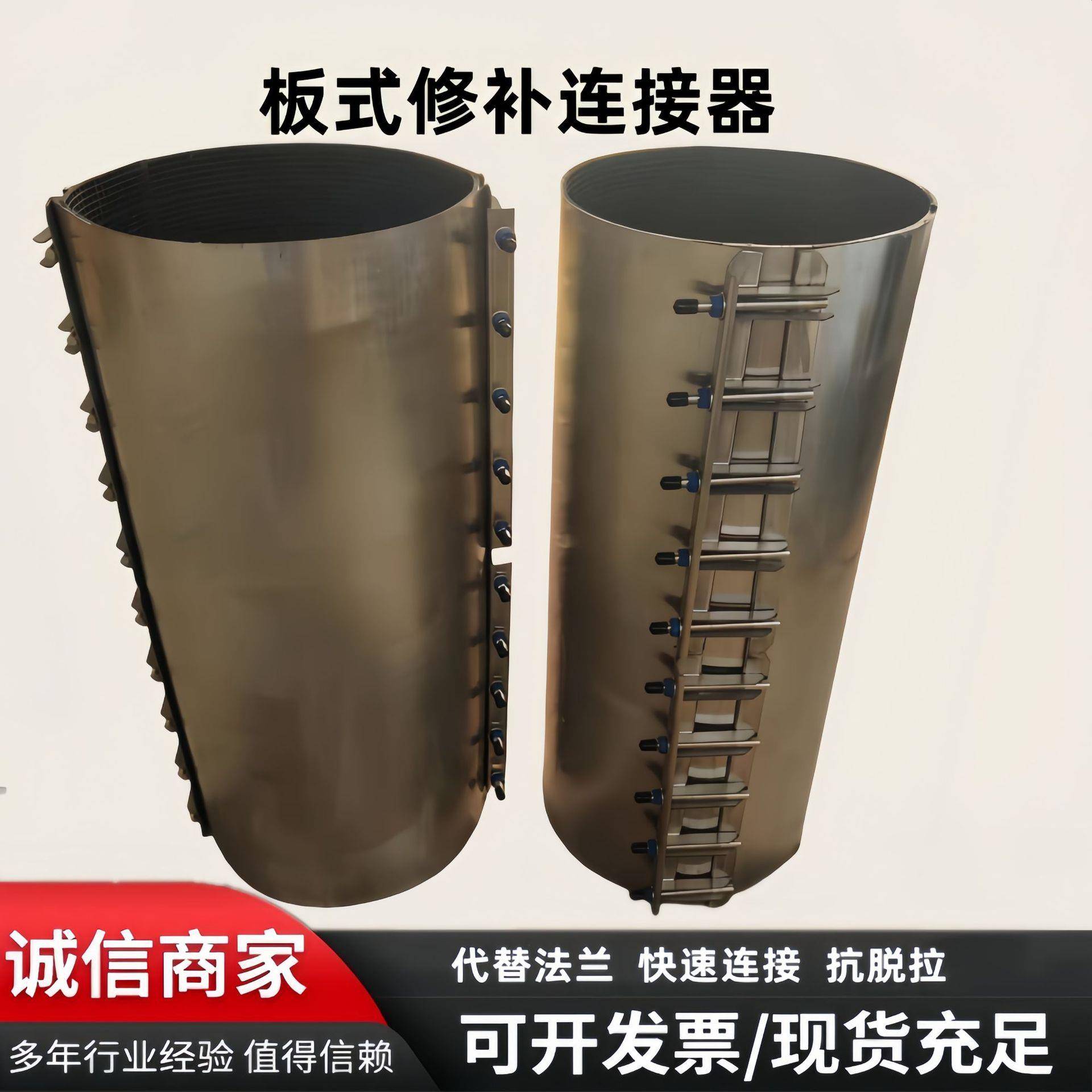 不锈钢板式修补连接器管道修补器抢修连接器哈夫节管道水管堵漏器