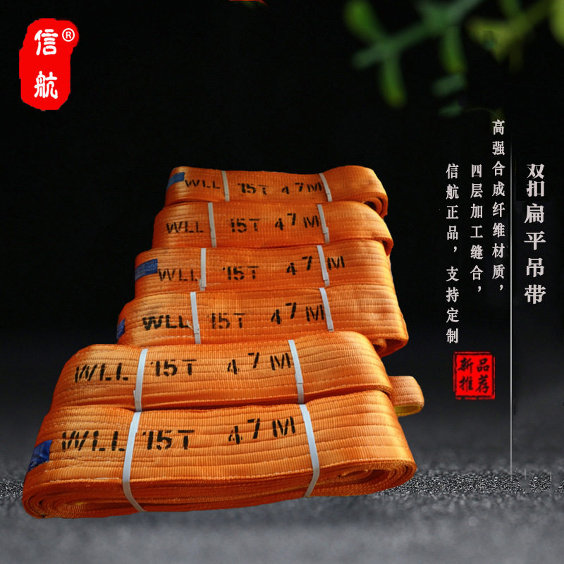 15T10米扁平吊带15吨9米起重吊装带15T12m16m工业涤纶彩色纤维带