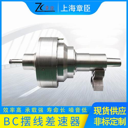 供应BC系列差速器BC15硬齿面摆线齿轮差速器