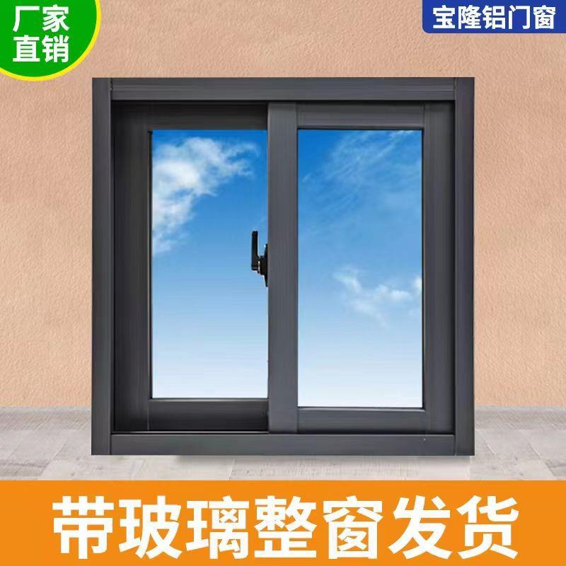铝合金门窗推拉窗钢化玻璃防盗窗玻璃窗简易窗户自装农村窗户工厂