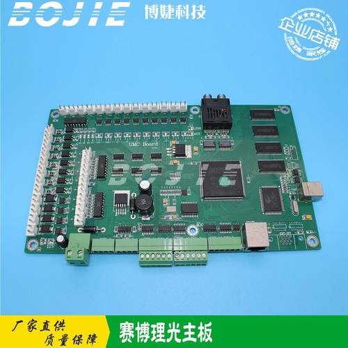 赛博平板卷材UV打印机理光G5喷头主板东川金谷田理光GEN5八头主板