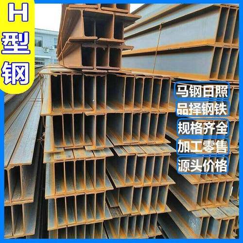 山东日照厂H型钢厂房搭建阁楼结构用钢槽钢角钢工字钢售