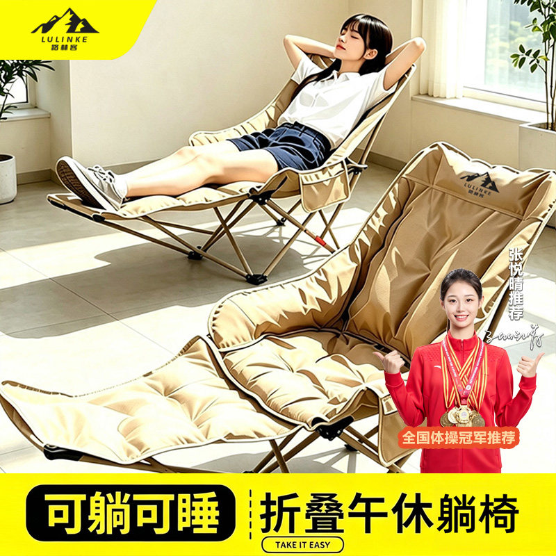 加棉户外床可调节躺椅露营午休床