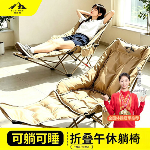 加棉户外床可调节躺椅露营午休床