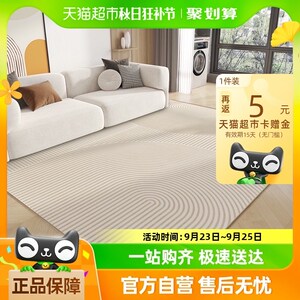 尚美巢品奶油风地毯客厅2024新款家用沙发茶几毯卧室免洗可擦地垫