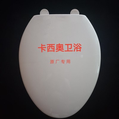 通用卡西奥 casero尚高马桶坐便盖缓降加厚尿醛PP老式座圈