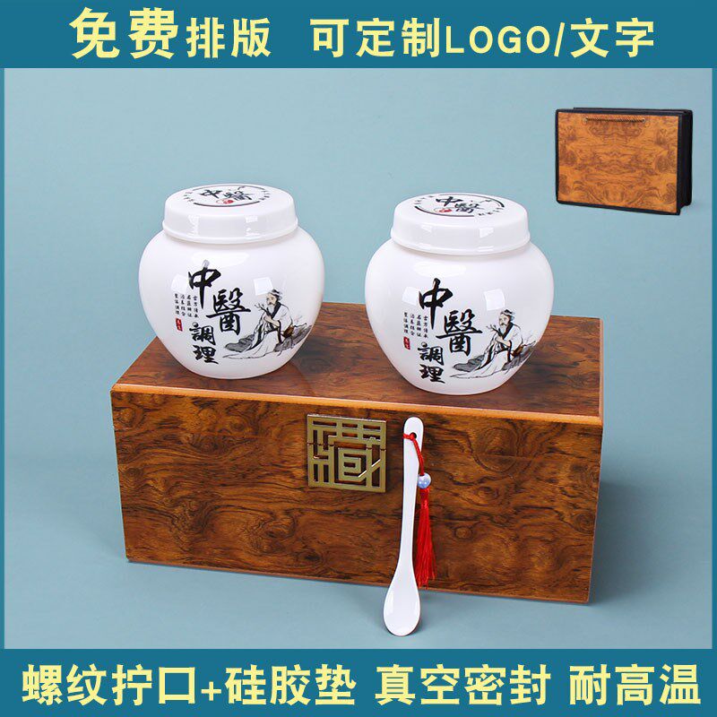 华佗中医调理瓶双装礼盒药材罐膏方瓶1-2斤密封卡扣拧盖陶瓷罐子