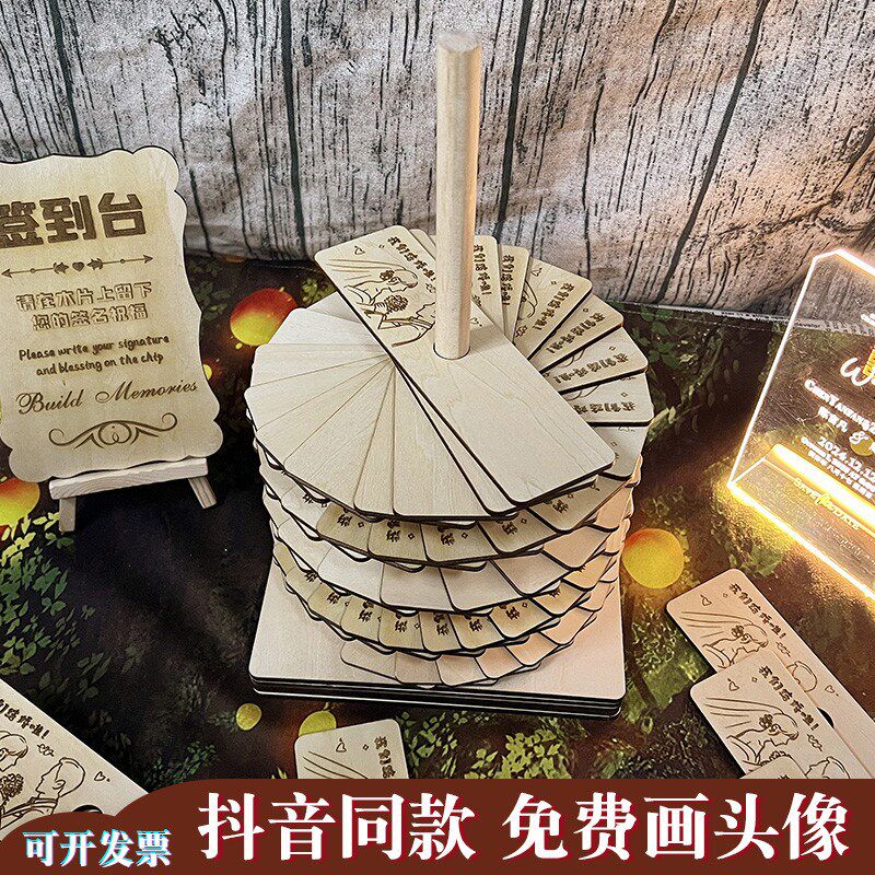 送卡通头像备婚好物网红木片签到台定制结婚礼庆签名板册台簿创意