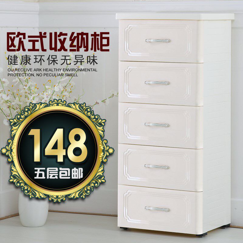 捷雅欧式加厚多层抽屉式收纳柜塑料储物柜宝宝婴儿衣柜儿童整理柜
