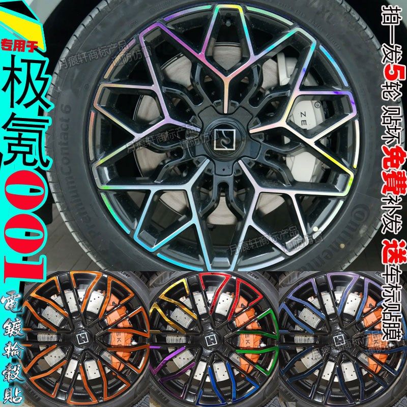 汽车轮毂装饰贴片碳纤维彩色轮毂盖通用改装贴纸卡扣式