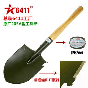 6411工兵铲工兵锹小铁锹205工兵铲便携式多功能铲子
