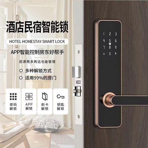酒店智能锁宾馆刷卡磁卡感应门锁民宿公寓出租房木门电子密码锁