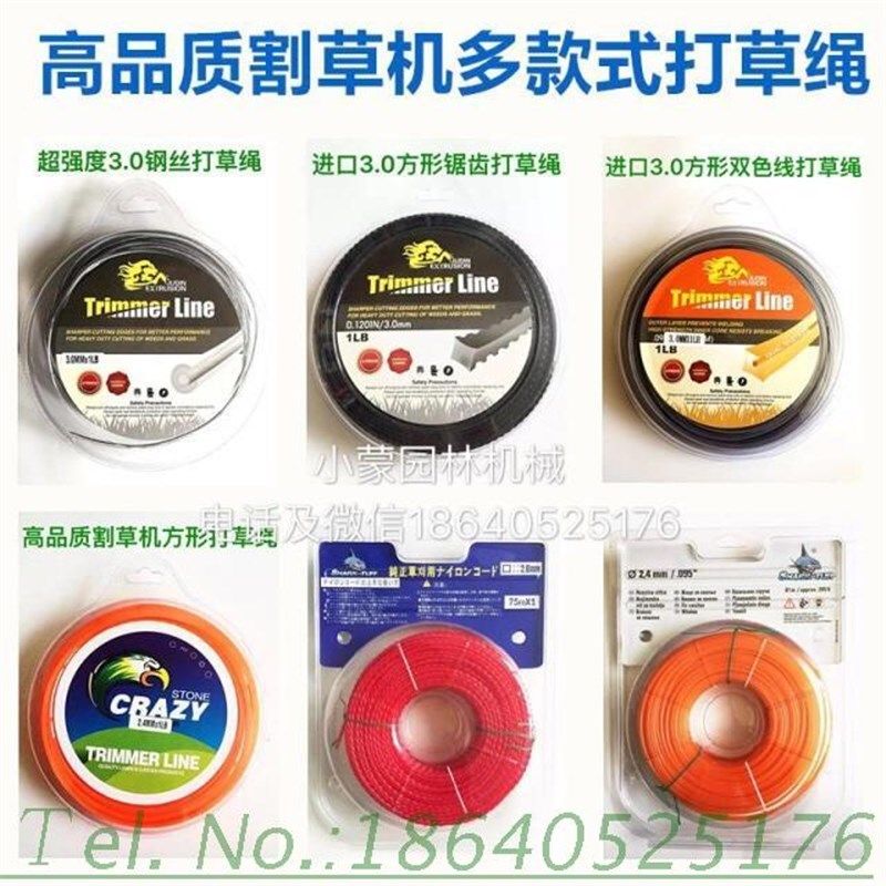 包邮进口割草机打草绳 小松款 斯帝尔款打草绳打草头好绳子尼龙绳