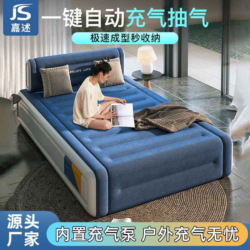 嘉述充气床户外加高床防潮湿充气沙发植绒加厚全自动充气床垫