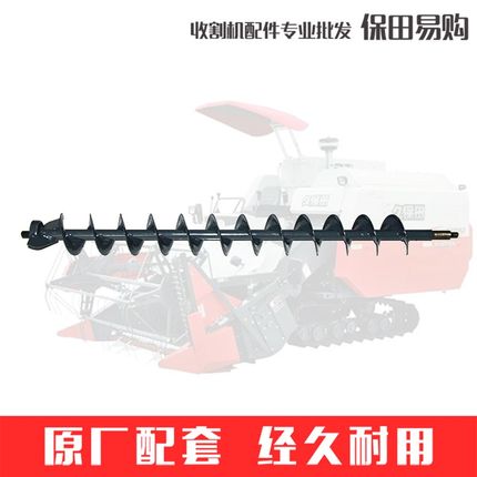 久保田688 758收割机配件一次搅龙5T057-6711-0一号绞龙实心锰钢