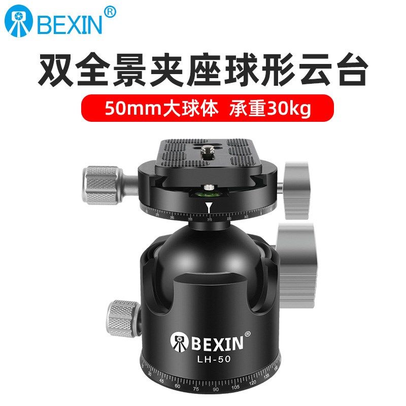 专业球型云台50mm球体低重心相机独脚架三脚架摄影摄像双全景云台