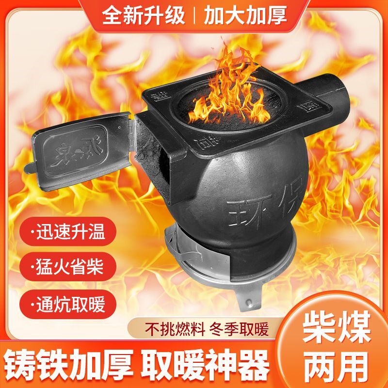 取暖炉炭火小火炉冬季取暖炉子碳炉子煤炭炉子家用烧炭块家庭通炕