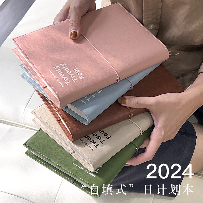 2024日程本定制自填式两天一页时间轴A5每日工作计划本日历记事本