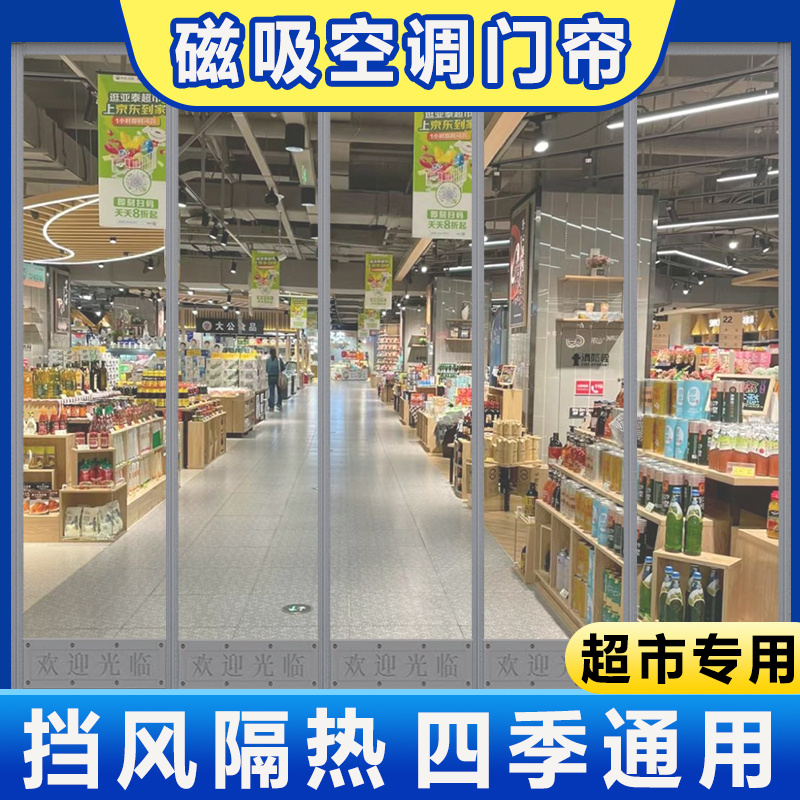 Y透明强磁吸楼梯口进户门吊帘自动闭合空调软门帘磁铁自吸门帘PVC