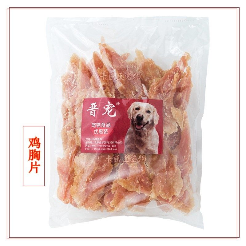 晋宠狗狗零食鸡胸肉鸡肉干2kg大包装宠物泰迪金毛训练奖励狗零食