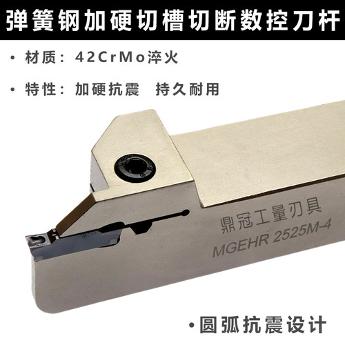 加硬镀镍数控切槽刀杆槽刀 外圆切断车床割刀抗震 MGEHR2020-3-4