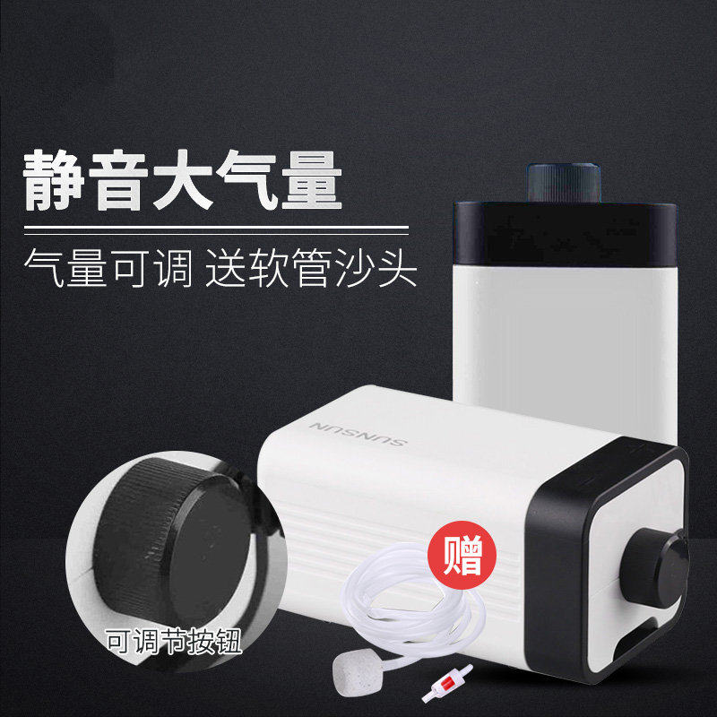 森森氧气泵鱼缸增氧冲氧充氧泵超静音养鱼小型打氧增氧机