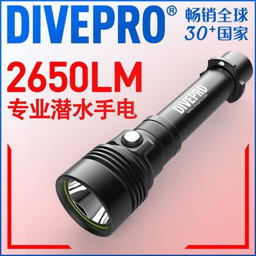 DIVEPRO S20充电使用时间长远射打鱼水下强光专业潜水手电筒
