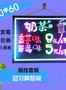 led电子荧光板悬挂式夜光黑板充电款莹光屏广告牌发光手写留言版