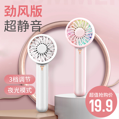 手持便捷式usb小电风扇随身儿童学生可充电长待机静音大风力宿舍