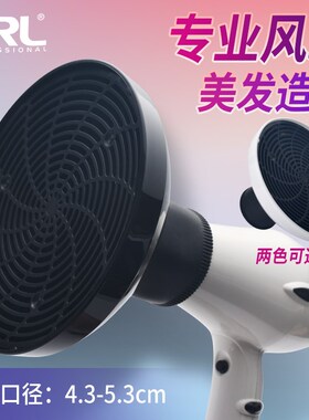 JRL鹰堡吹风机专用美发专用烘发罩吹风机风罩散风烘发器美发黑色