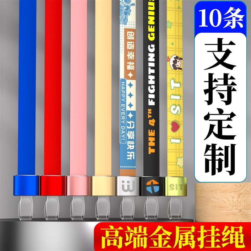 10条装棉质工作证挂绳定制LOGO工牌卡套证件挂脖绳工作牌工卡胸牌