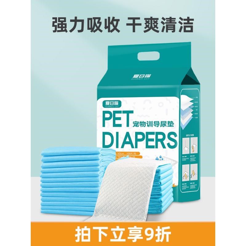 狗狗尿垫宠物除臭加厚吸水垫100片S泰迪尿布猫咪生产垫尿不湿用品,宠物/宠物食品及用品,尿片/尿垫/护垫,淘宝优惠券,粉丝福利购,淘宝优惠卷