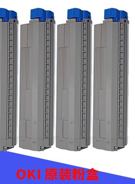 适用于oki c811 c831 c841粉盒墨粉碳粉夹墨粉仓墨盒