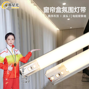 窗帘盒灯带客厅吊顶反光灯槽45度斜发光氛围条形90直角明装线性灯