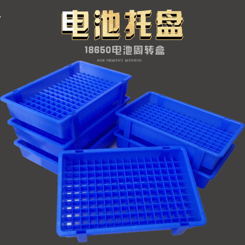 18650锂电池周转箱160格防火阻燃电芯收纳盒带支架电池运输盒盘
