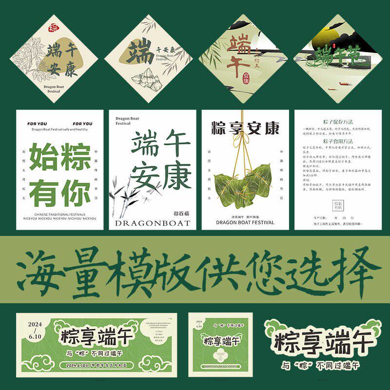 2024端午节贺卡定制高级感企业商务祝福卡订制粽子礼盒贺卡定做