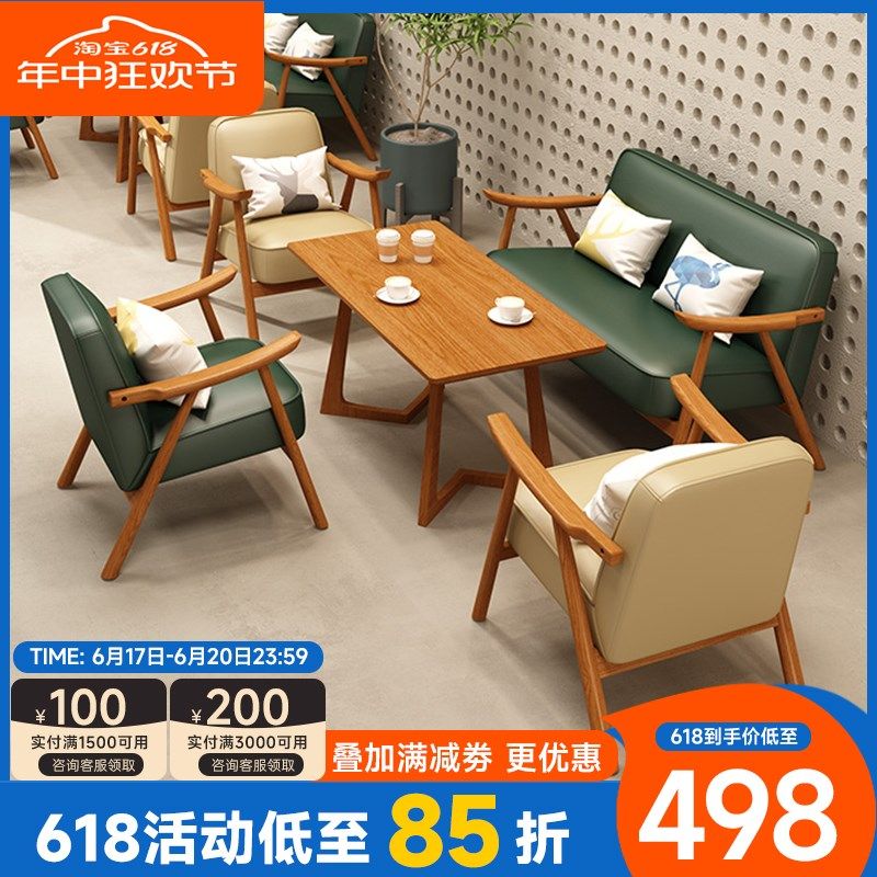 咖啡厅奶茶店桌椅组合餐厅甜品店实木休闲沙发椅舒适靠背扶手椅子