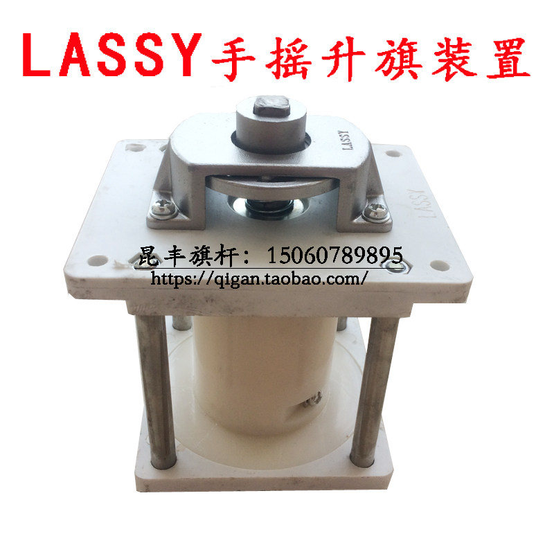 旗杆手摇升降器LASSY手摇装置内置升旗手摇配件装置旗杆手摇把