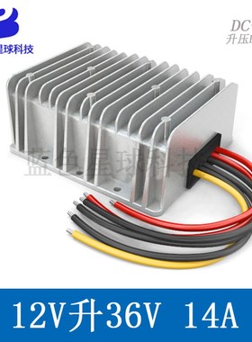 DC-DC大功率12V转36V14A 500W 直流电源模块12V升36V升压转换器